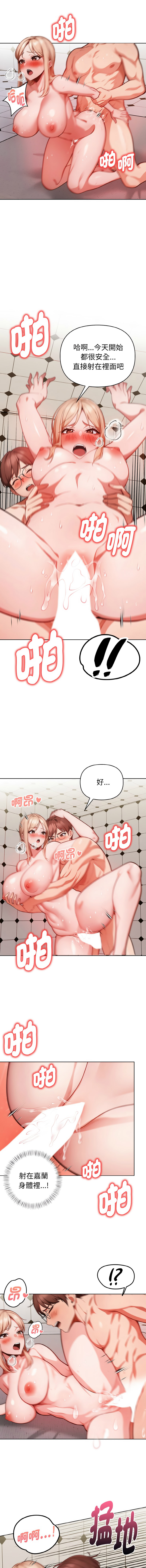 [Dark Chocolate & 赵成宰  | 越成宰 ] 捕捉美少女 | 欲演越烈 1-33 [Chinese] [Ongoing] - Page 235