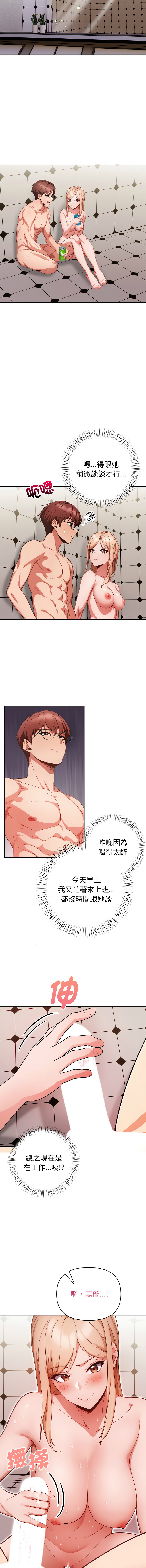 [Dark Chocolate & 赵成宰  | 越成宰 ] 捕捉美少女 | 欲演越烈 1-33 [Chinese] [Ongoing] - Page 238