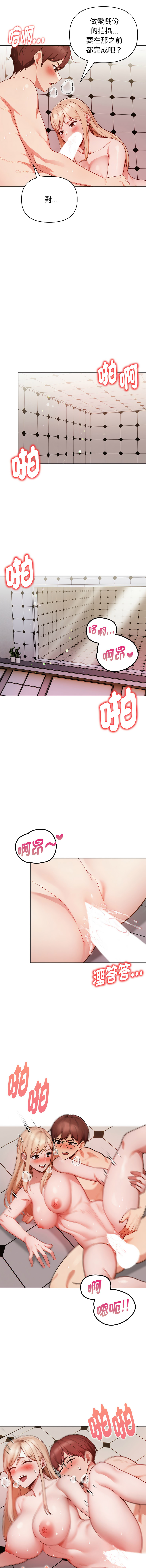 [Dark Chocolate & 赵成宰  | 越成宰 ] 捕捉美少女 | 欲演越烈 1-33 [Chinese] [Ongoing] - Page 243