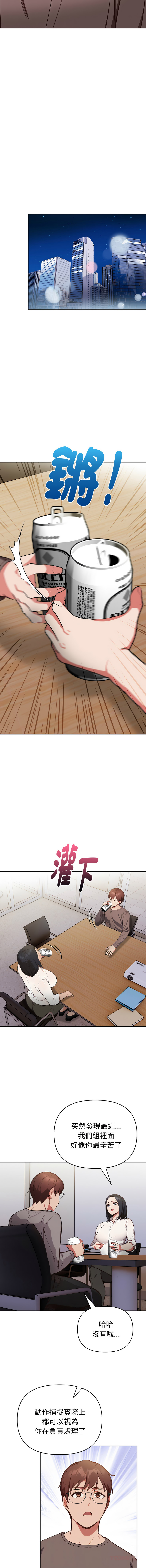 [Dark Chocolate & 赵成宰  | 越成宰 ] 捕捉美少女 | 欲演越烈 1-33 [Chinese] [Ongoing] - Page 248