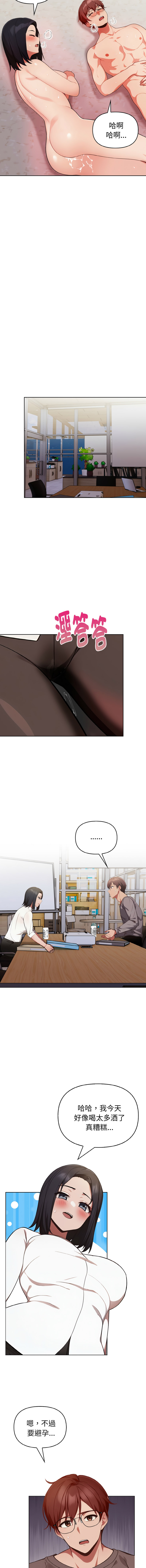 [Dark Chocolate & 赵成宰  | 越成宰 ] 捕捉美少女 | 欲演越烈 1-33 [Chinese] [Ongoing] - Page 260