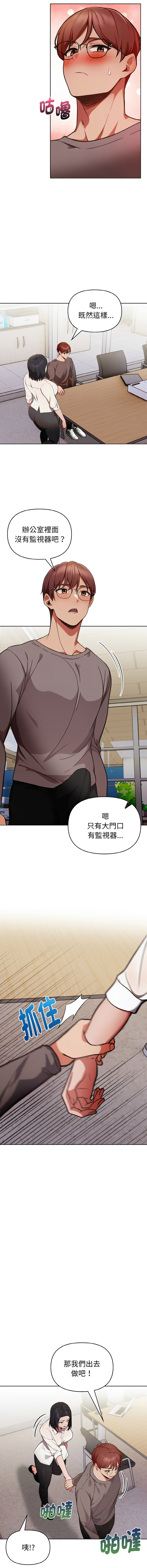 [Dark Chocolate & 赵成宰  | 越成宰 ] 捕捉美少女 | 欲演越烈 1-33 [Chinese] [Ongoing] - Page 262