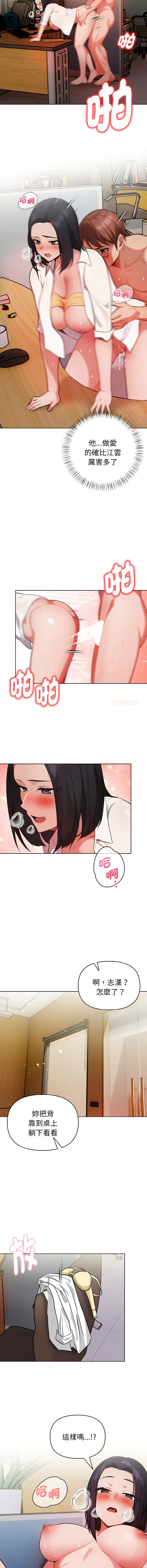 [Dark Chocolate & 赵成宰  | 越成宰 ] 捕捉美少女 | 欲演越烈 1-33 [Chinese] [Ongoing] - Page 268