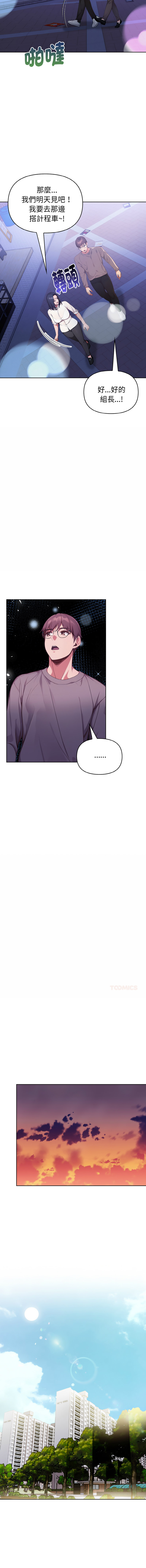 [Dark Chocolate & 赵成宰  | 越成宰 ] 捕捉美少女 | 欲演越烈 1-33 [Chinese] [Ongoing] - Page 286