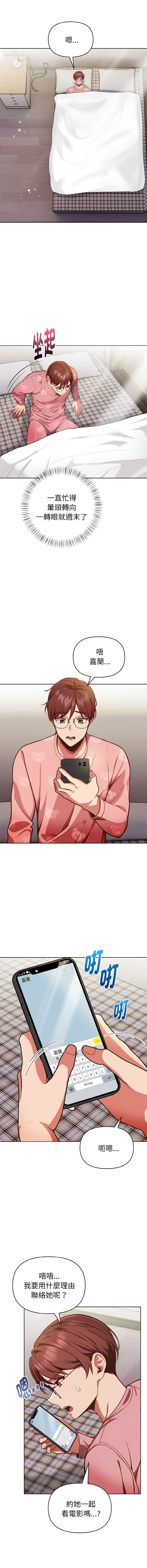 [Dark Chocolate & 赵成宰  | 越成宰 ] 捕捉美少女 | 欲演越烈 1-33 [Chinese] [Ongoing] - Page 287