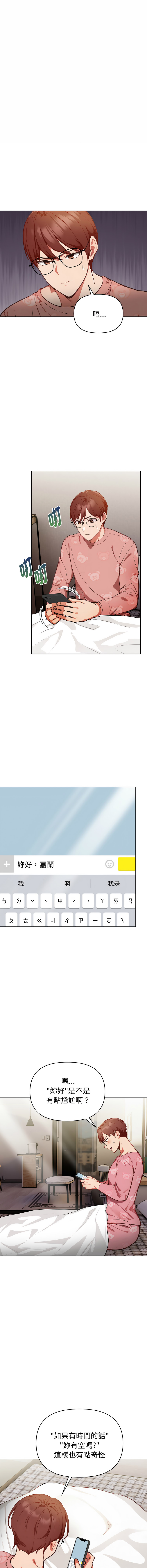 [Dark Chocolate & 赵成宰  | 越成宰 ] 捕捉美少女 | 欲演越烈 1-33 [Chinese] [Ongoing] - Page 288