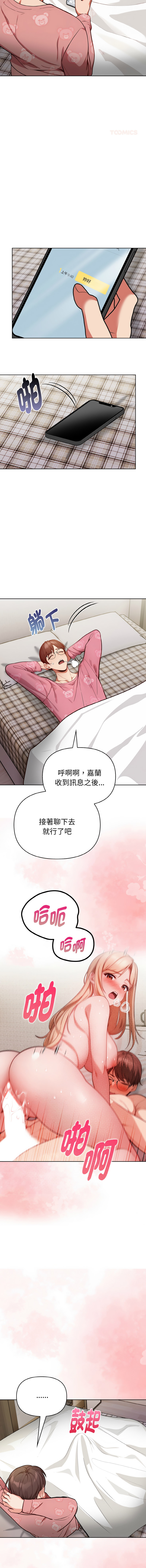 [Dark Chocolate & 赵成宰  | 越成宰 ] 捕捉美少女 | 欲演越烈 1-33 [Chinese] [Ongoing] - Page 289