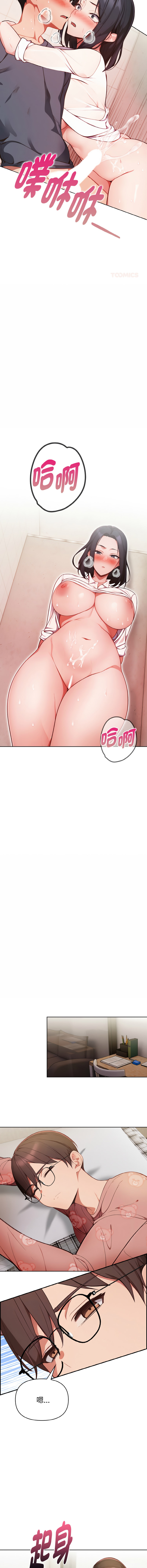 [Dark Chocolate & 赵成宰  | 越成宰 ] 捕捉美少女 | 欲演越烈 1-33 [Chinese] [Ongoing] - Page 299