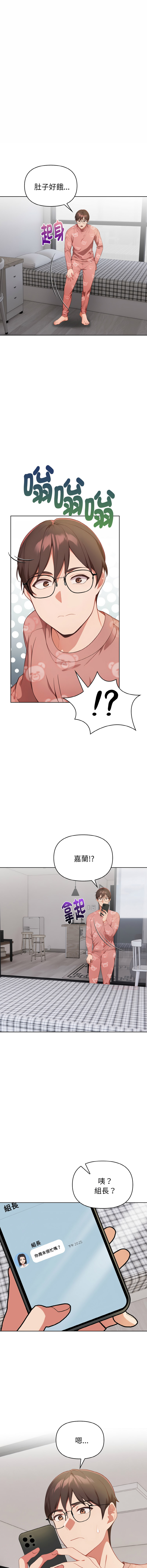 [Dark Chocolate & 赵成宰  | 越成宰 ] 捕捉美少女 | 欲演越烈 1-33 [Chinese] [Ongoing] - Page 301