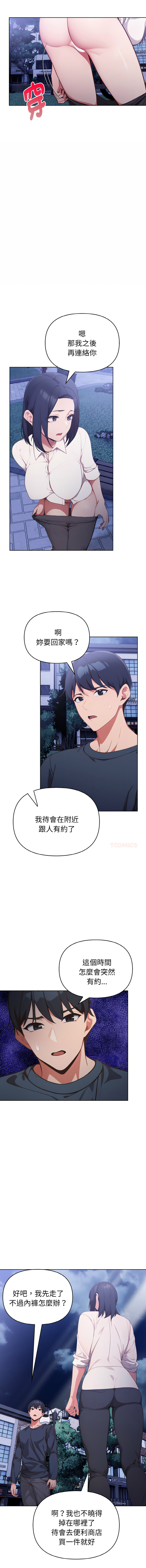 [Dark Chocolate & 赵成宰  | 越成宰 ] 捕捉美少女 | 欲演越烈 1-33 [Chinese] [Ongoing] - Page 306