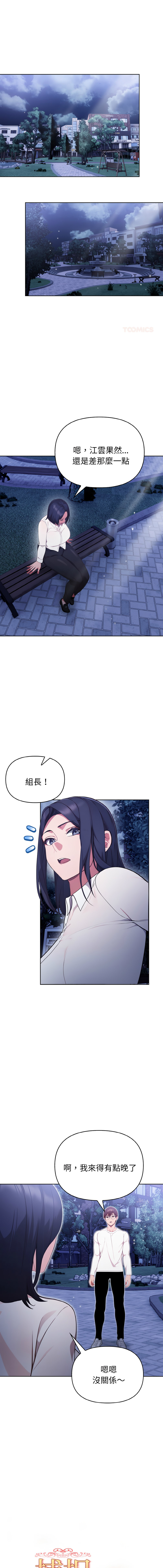 [Dark Chocolate & 赵成宰  | 越成宰 ] 捕捉美少女 | 欲演越烈 1-33 [Chinese] [Ongoing] - Page 309