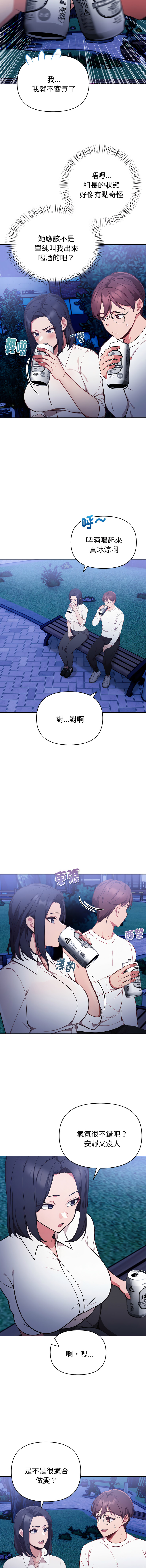 [Dark Chocolate & 赵成宰  | 越成宰 ] 捕捉美少女 | 欲演越烈 1-33 [Chinese] [Ongoing] - Page 312