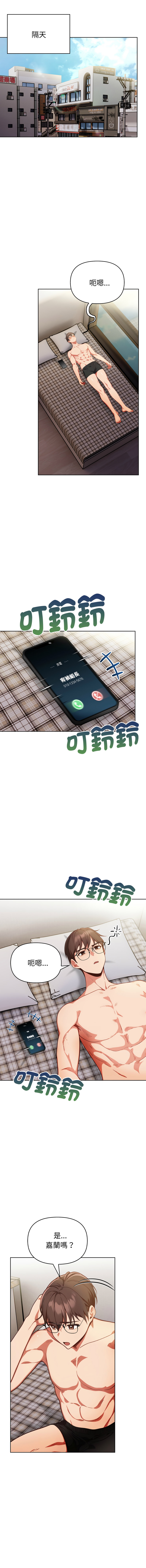 [Dark Chocolate & 赵成宰  | 越成宰 ] 捕捉美少女 | 欲演越烈 1-33 [Chinese] [Ongoing] - Page 338