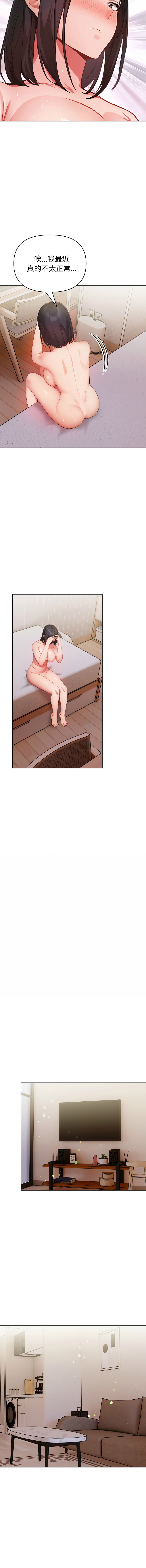 [Dark Chocolate & 赵成宰  | 越成宰 ] 捕捉美少女 | 欲演越烈 1-33 [Chinese] [Ongoing] - Page 342