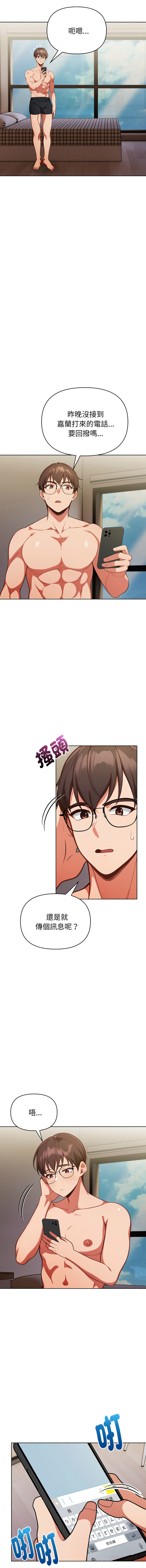 [Dark Chocolate & 赵成宰  | 越成宰 ] 捕捉美少女 | 欲演越烈 1-33 [Chinese] [Ongoing] - Page 343