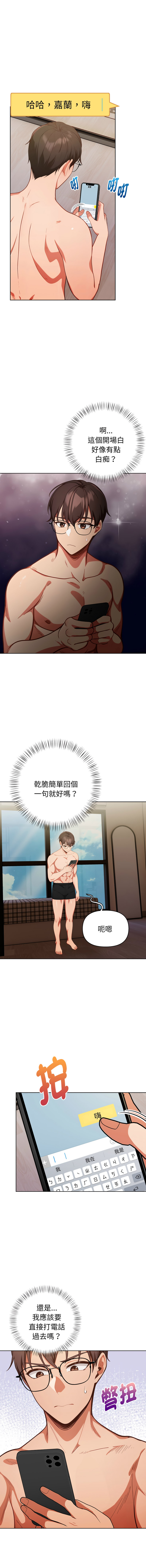 [Dark Chocolate & 赵成宰  | 越成宰 ] 捕捉美少女 | 欲演越烈 1-33 [Chinese] [Ongoing] - Page 344