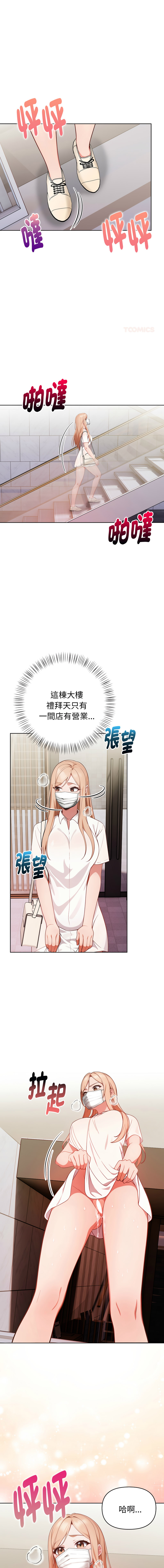 [Dark Chocolate & 赵成宰  | 越成宰 ] 捕捉美少女 | 欲演越烈 1-33 [Chinese] [Ongoing] - Page 349
