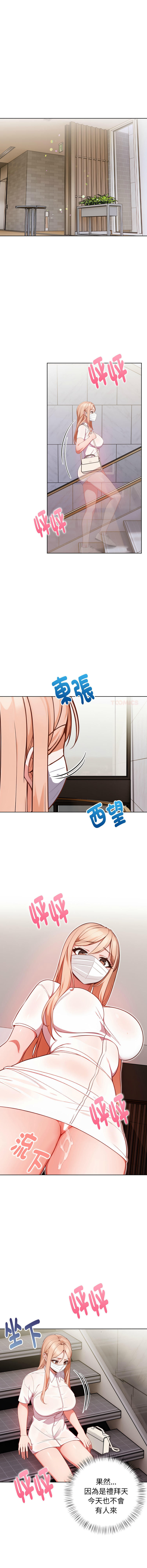 [Dark Chocolate & 赵成宰  | 越成宰 ] 捕捉美少女 | 欲演越烈 1-33 [Chinese] [Ongoing] - Page 351