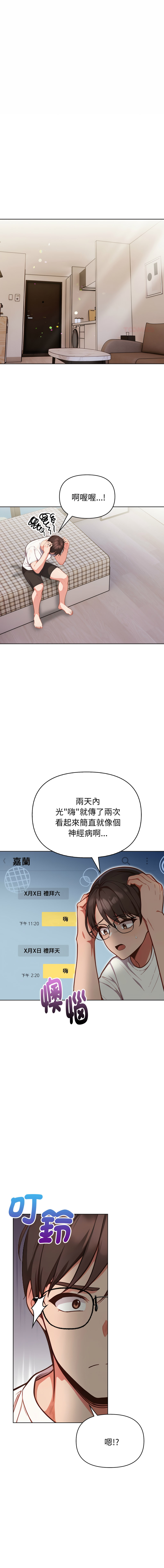 [Dark Chocolate & 赵成宰  | 越成宰 ] 捕捉美少女 | 欲演越烈 1-33 [Chinese] [Ongoing] - Page 362