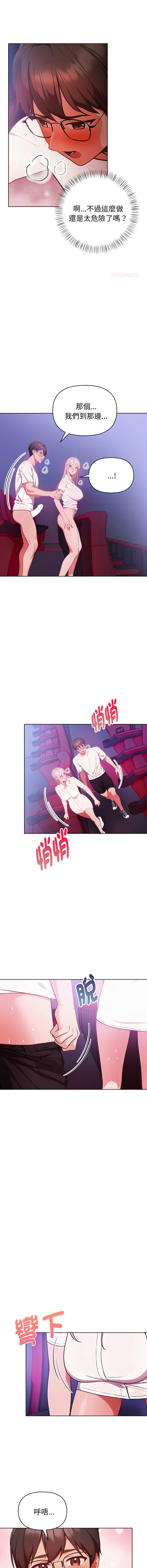 [Dark Chocolate & 赵成宰  | 越成宰 ] 捕捉美少女 | 欲演越烈 1-33 [Chinese] [Ongoing] - Page 373