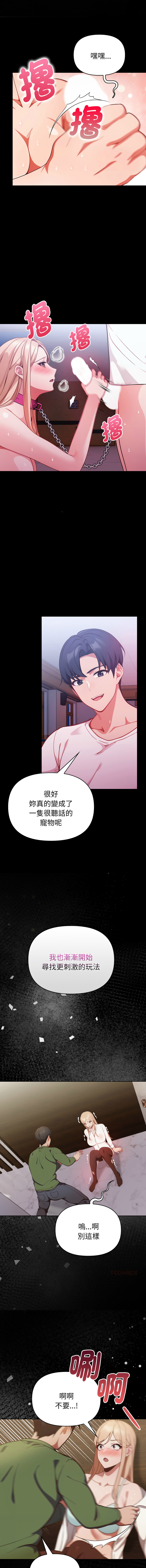 [Dark Chocolate & 赵成宰  | 越成宰 ] 捕捉美少女 | 欲演越烈 1-33 [Chinese] [Ongoing] - Page 395