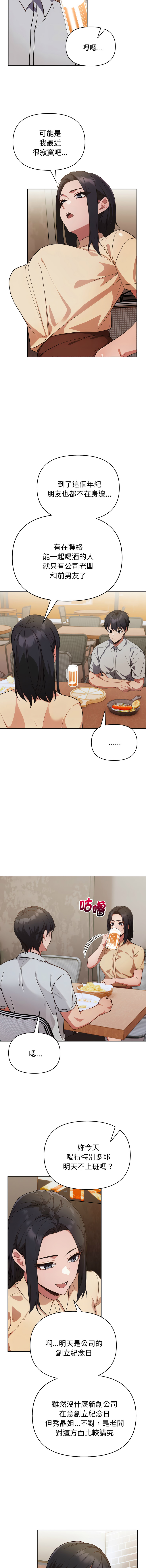 [Dark Chocolate & 赵成宰  | 越成宰 ] 捕捉美少女 | 欲演越烈 1-33 [Chinese] [Ongoing] - Page 398