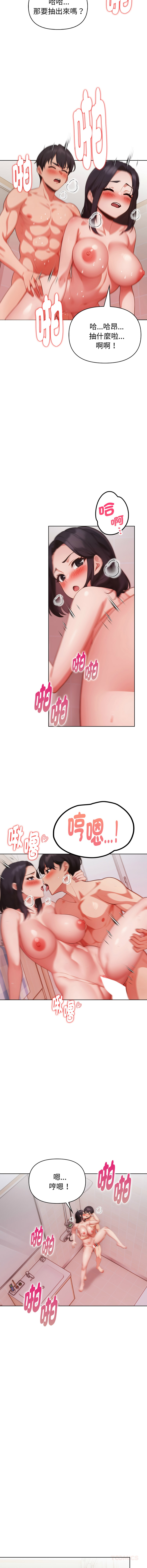 [Dark Chocolate & 赵成宰  | 越成宰 ] 捕捉美少女 | 欲演越烈 1-33 [Chinese] [Ongoing] - Page 411