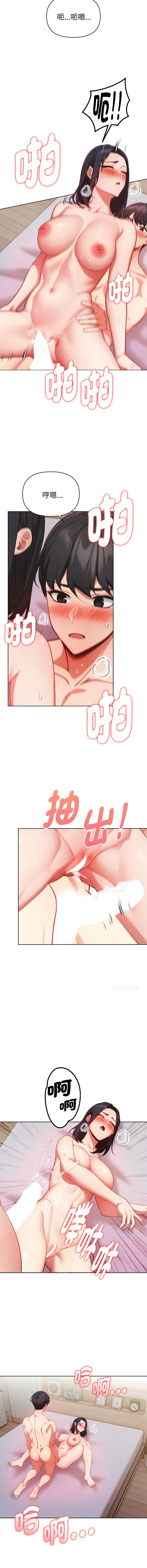 [Dark Chocolate & 赵成宰  | 越成宰 ] 捕捉美少女 | 欲演越烈 1-33 [Chinese] [Ongoing] - Page 421