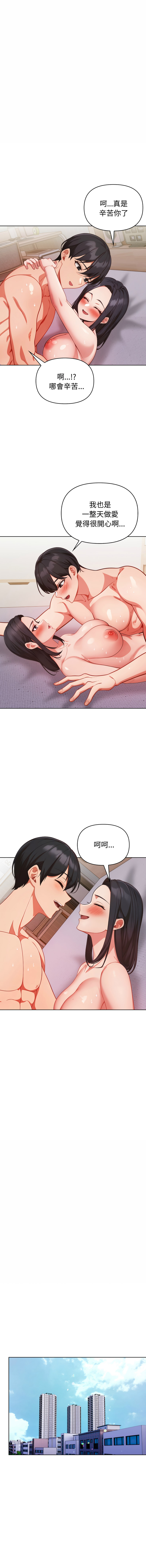 [Dark Chocolate & 赵成宰  | 越成宰 ] 捕捉美少女 | 欲演越烈 1-33 [Chinese] [Ongoing] - Page 422