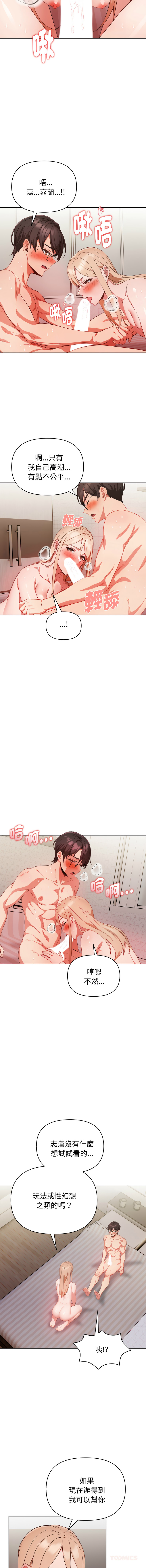 [Dark Chocolate & 赵成宰  | 越成宰 ] 捕捉美少女 | 欲演越烈 1-33 [Chinese] [Ongoing] - Page 425