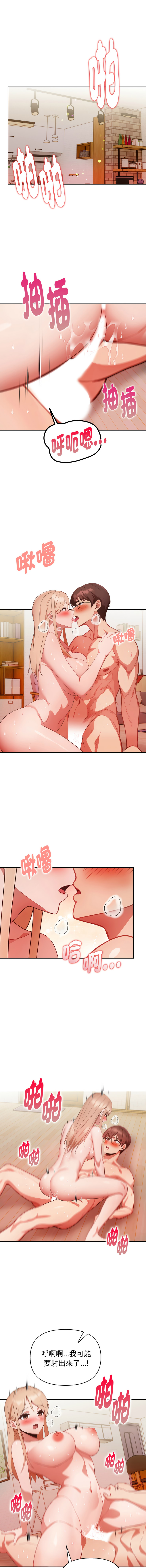 [Dark Chocolate & 赵成宰  | 越成宰 ] 捕捉美少女 | 欲演越烈 1-33 [Chinese] [Ongoing] - Page 441