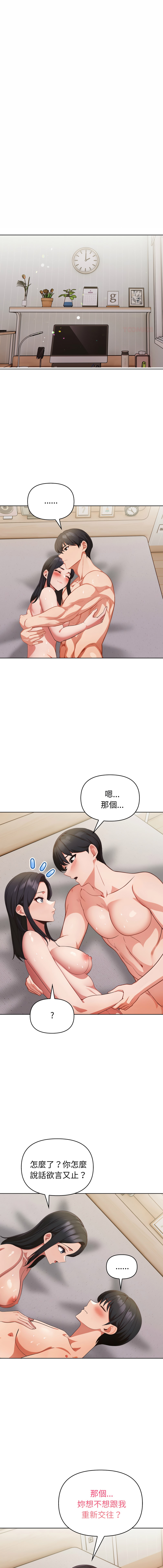 [Dark Chocolate & 赵成宰  | 越成宰 ] 捕捉美少女 | 欲演越烈 1-33 [Chinese] [Ongoing] - Page 445