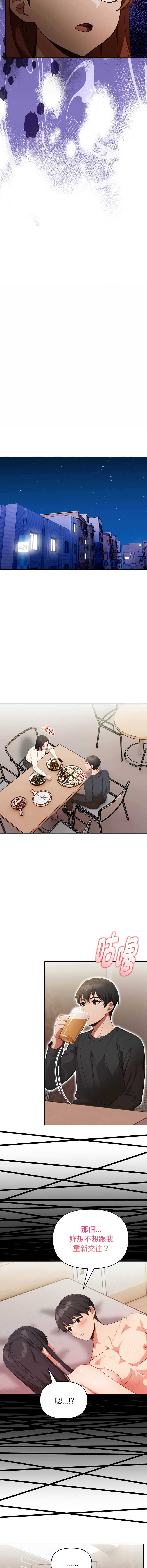 [Dark Chocolate & 赵成宰  | 越成宰 ] 捕捉美少女 | 欲演越烈 1-33 [Chinese] [Ongoing] - Page 455