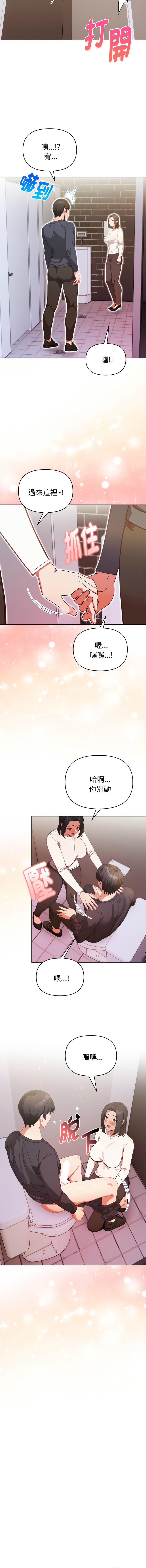 [Dark Chocolate & 赵成宰  | 越成宰 ] 捕捉美少女 | 欲演越烈 1-33 [Chinese] [Ongoing] - Page 457