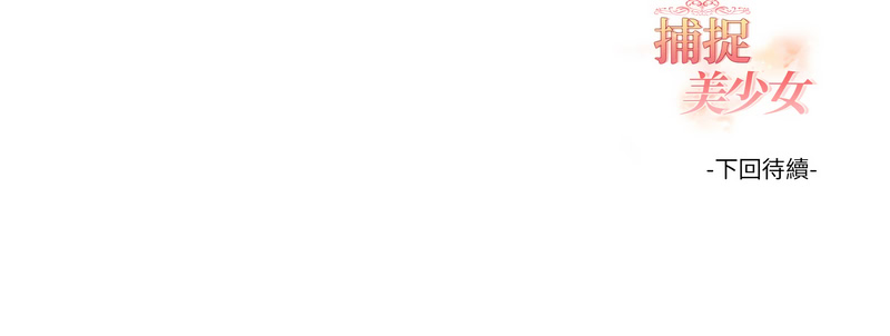 [Dark Chocolate & 赵成宰  | 越成宰 ] 捕捉美少女 | 欲演越烈 1-33 [Chinese] [Ongoing] - Page 458