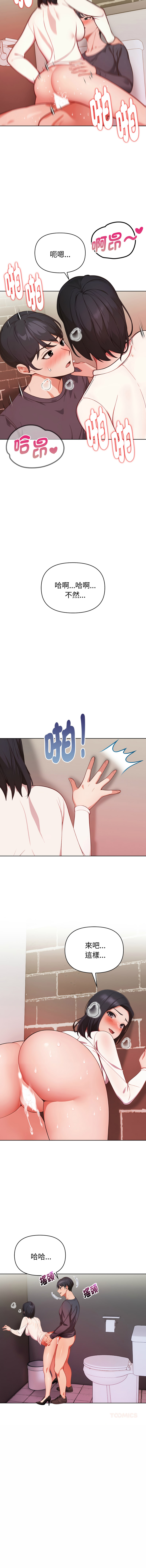 [Dark Chocolate & 赵成宰  | 越成宰 ] 捕捉美少女 | 欲演越烈 1-33 [Chinese] [Ongoing] - Page 466