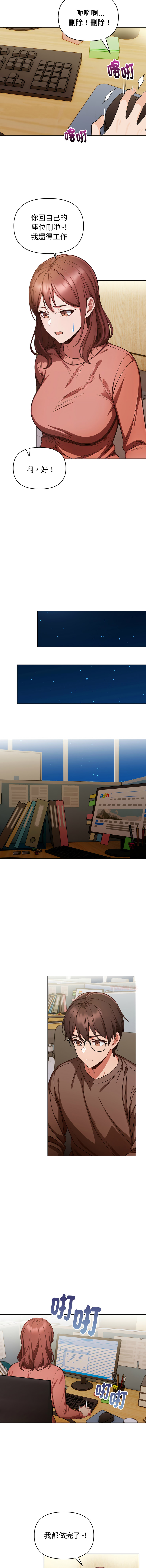 [Dark Chocolate & 赵成宰  | 越成宰 ] 捕捉美少女 | 欲演越烈 1-33 [Chinese] [Ongoing] - Page 475