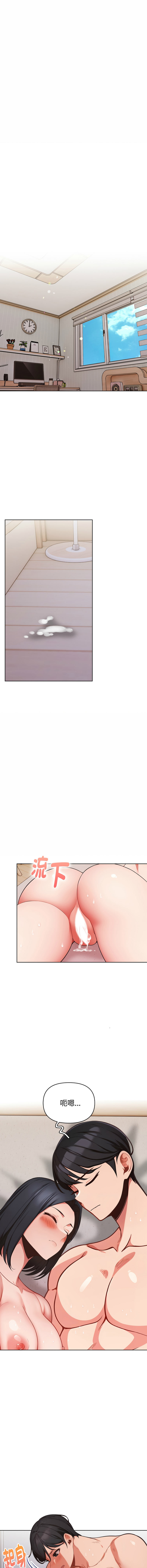 [Dark Chocolate & 赵成宰  | 越成宰 ] 捕捉美少女 | 欲演越烈 1-33 [Chinese] [Ongoing] - Page 480