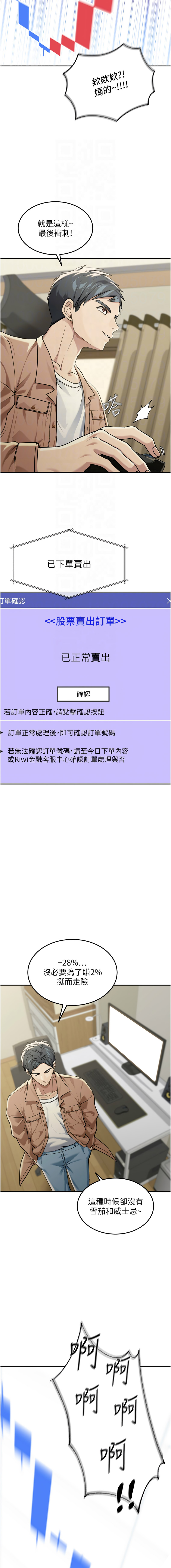 [爆红王 | 爆紅王 & 金PD & 金点心 | 金點心] 华尔街夜色 | 華爾街夜色 1-15 [Chinese] [Ongoing] - Page 27