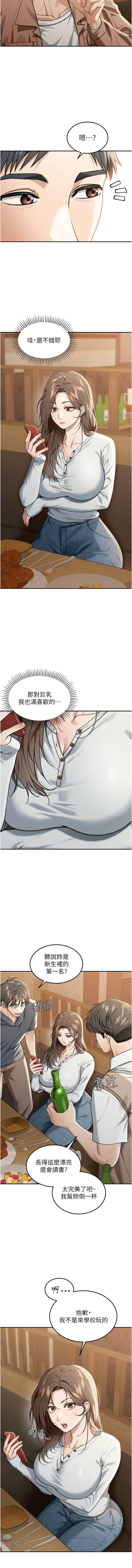 [爆红王 | 爆紅王 & 金PD & 金点心 | 金點心] 华尔街夜色 | 華爾街夜色 1-15 [Chinese] [Ongoing] - Page 30