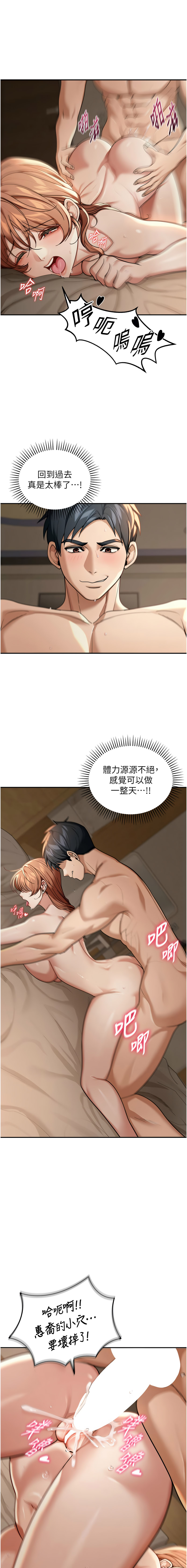 [爆红王 | 爆紅王 & 金PD & 金点心 | 金點心] 华尔街夜色 | 華爾街夜色 1-15 [Chinese] [Ongoing] - Page 50