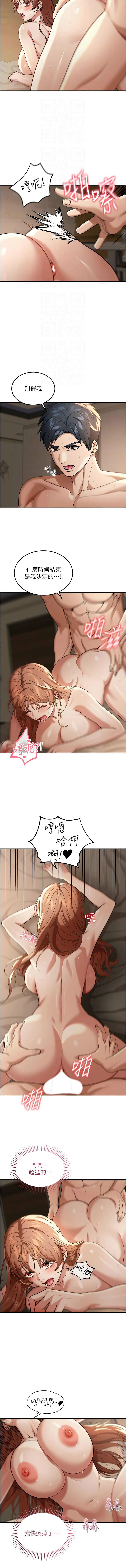 [爆红王 | 爆紅王 & 金PD & 金点心 | 金點心] 华尔街夜色 | 華爾街夜色 1-15 [Chinese] [Ongoing] - Page 55