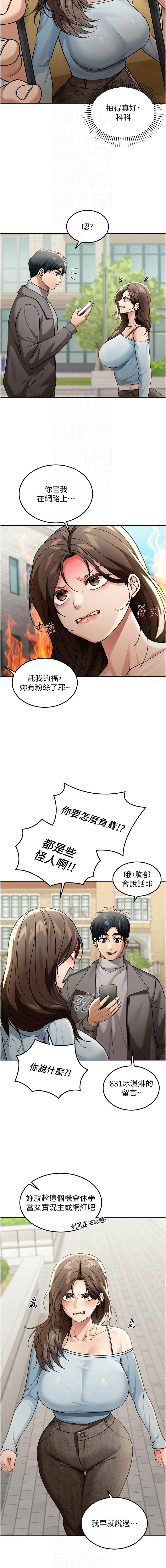 [爆红王 | 爆紅王 & 金PD & 金点心 | 金點心] 华尔街夜色 | 華爾街夜色 1-15 [Chinese] [Ongoing] - Page 75