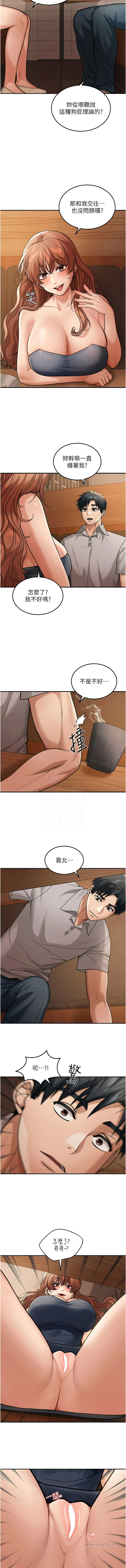 [爆红王 | 爆紅王 & 金PD & 金点心 | 金點心] 华尔街夜色 | 華爾街夜色 1-15 [Chinese] [Ongoing] - Page 100