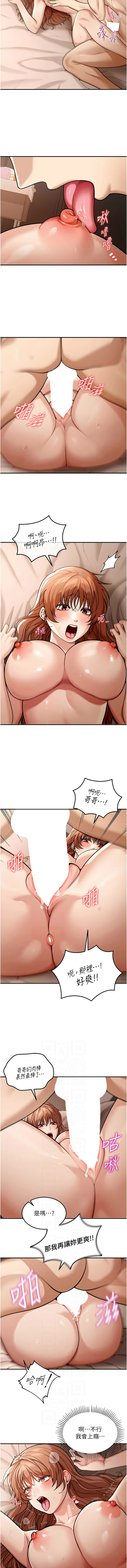 [爆红王 | 爆紅王 & 金PD & 金点心 | 金點心] 华尔街夜色 | 華爾街夜色 1-15 [Chinese] [Ongoing] - Page 105