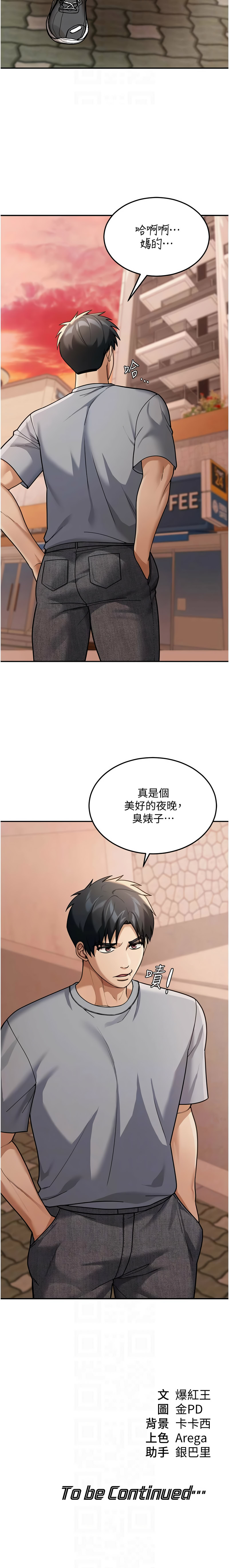 [爆红王 | 爆紅王 & 金PD & 金点心 | 金點心] 华尔街夜色 | 華爾街夜色 1-15 [Chinese] [Ongoing] - Page 113