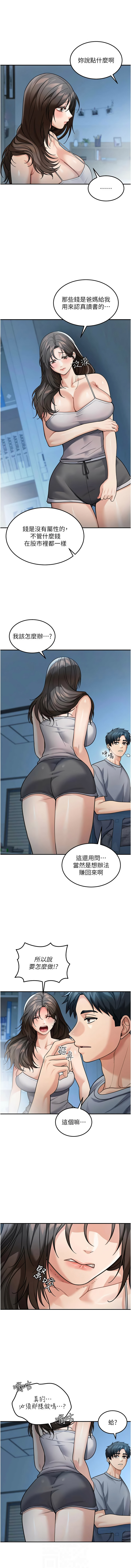 [爆红王 | 爆紅王 & 金PD & 金点心 | 金點心] 华尔街夜色 | 華爾街夜色 1-15 [Chinese] [Ongoing] - Page 119