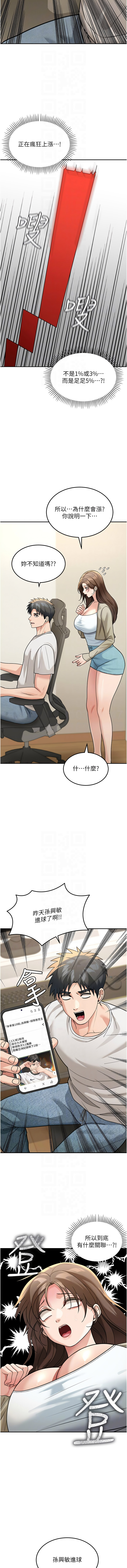 [爆红王 | 爆紅王 & 金PD & 金点心 | 金點心] 华尔街夜色 | 華爾街夜色 1-15 [Chinese] [Ongoing] - Page 162