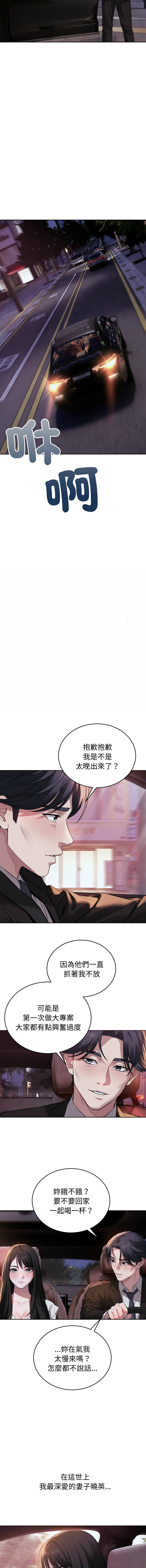 [ARTEON & 布塔]  错位的星辰  | 錯位的星辰 | 今天也要加油 1-38 [Chinese] [Ongoing] - Page 5