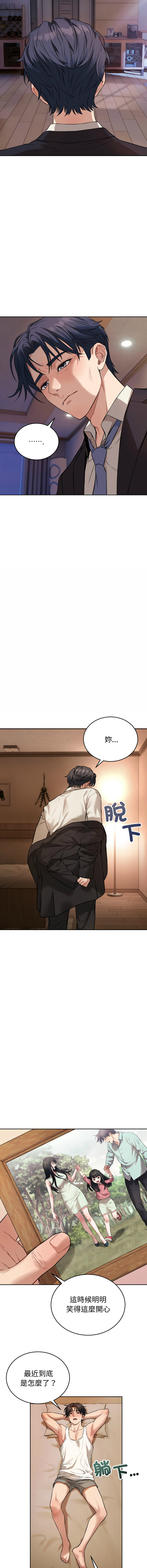 [ARTEON & 布塔]  错位的星辰  | 錯位的星辰 | 今天也要加油 1-38 [Chinese] [Ongoing] - Page 9